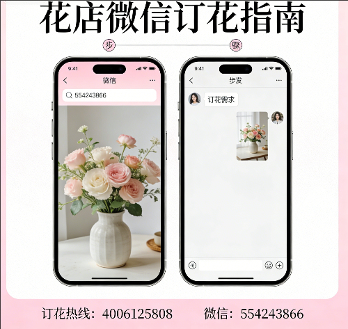 厦门翔安区花店微信怎么订花 厦门翔安区花店